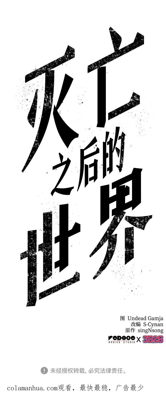 第84话 第115页