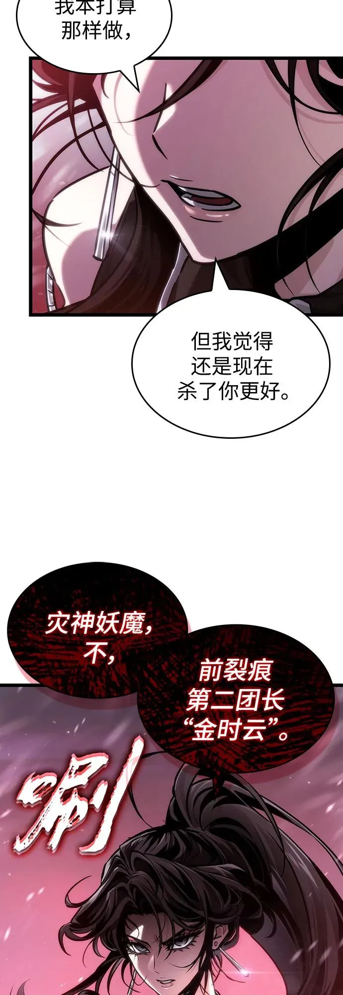 第152话 第3页