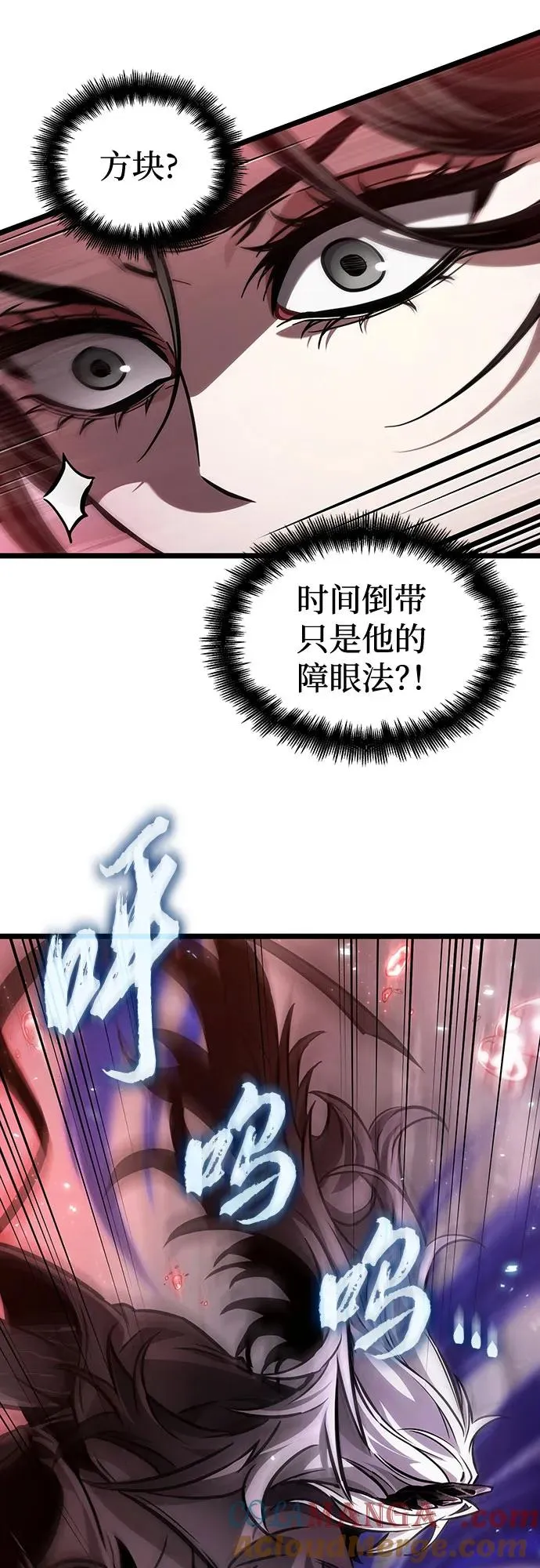 第152话 第7页