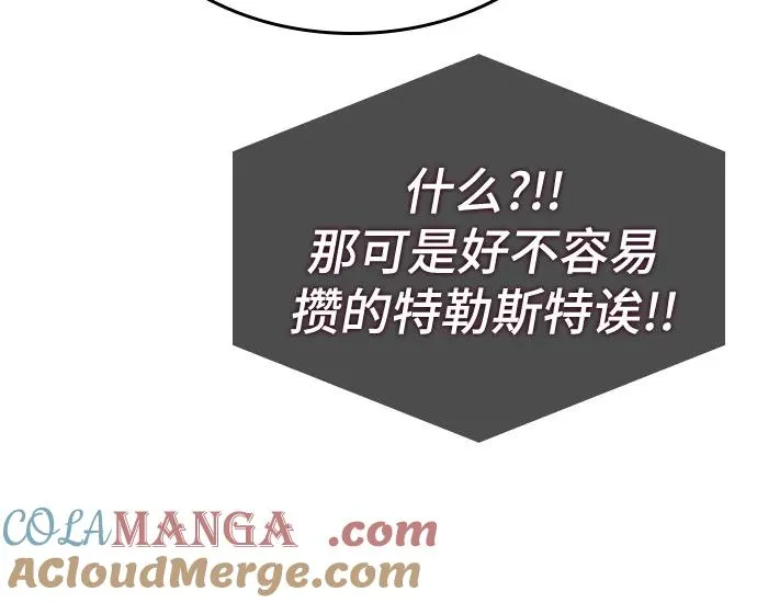 第152话 第13页