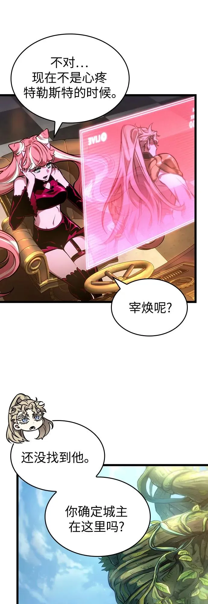 第152话 第14页