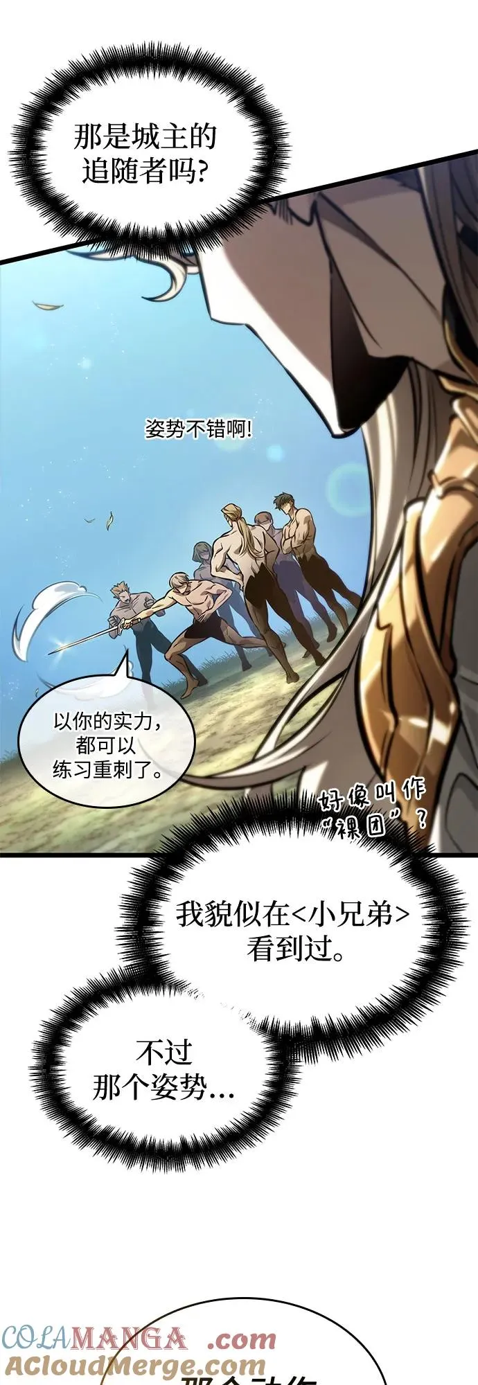 第152话 第16页