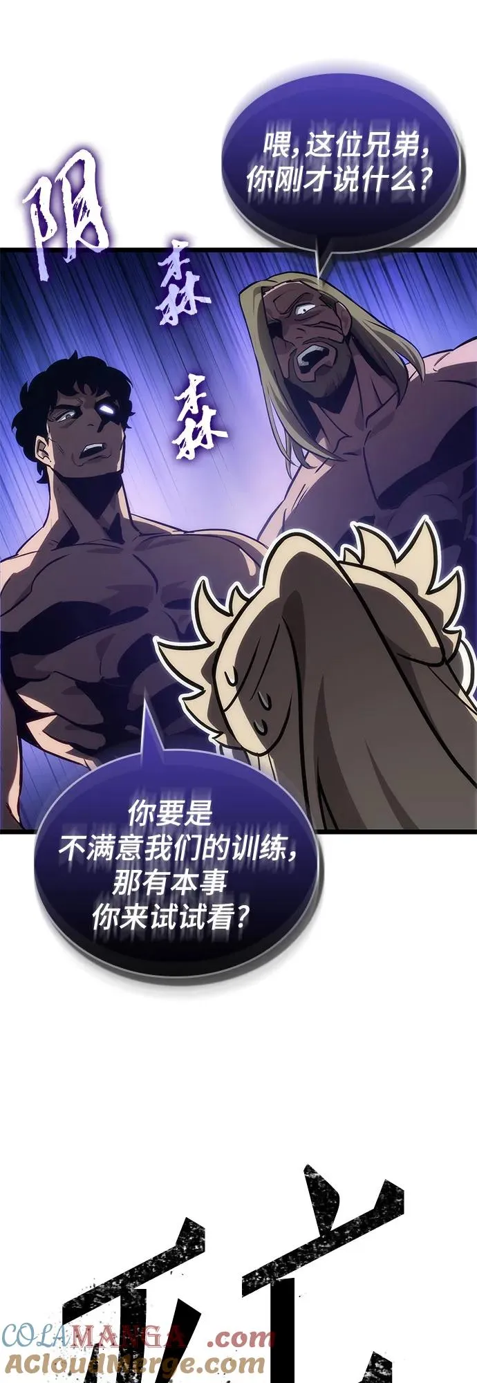 第152话 第19页