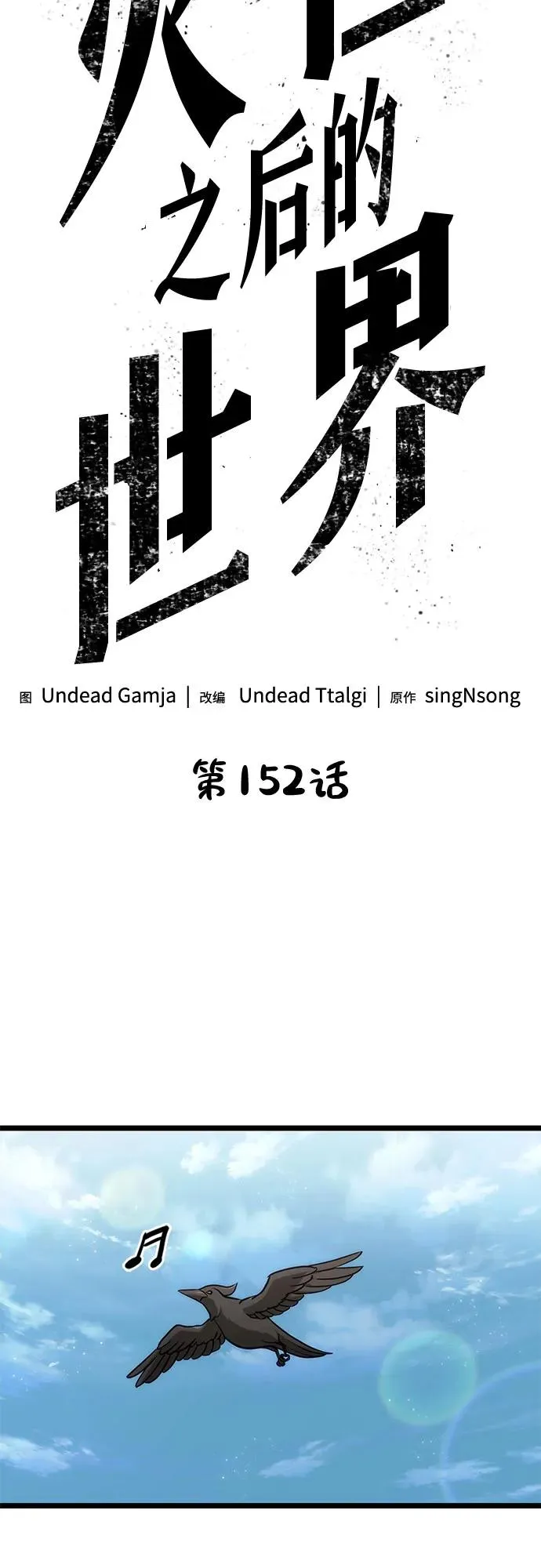 第152话 第20页