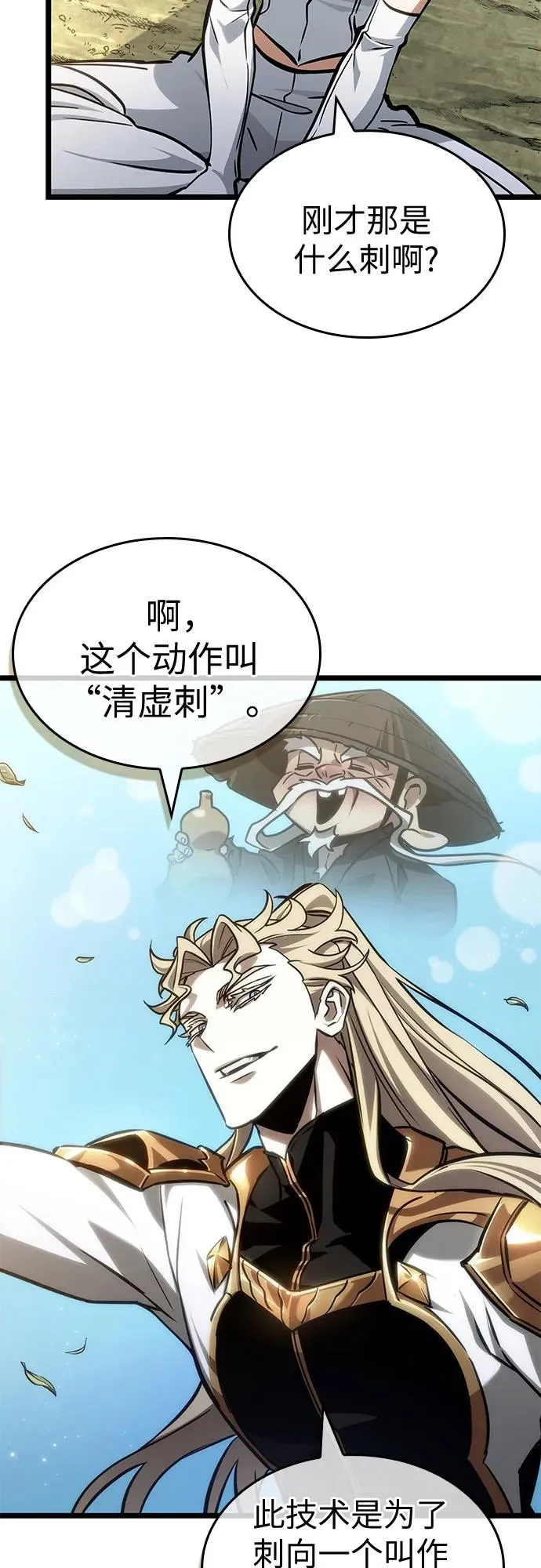 第152话 第24页