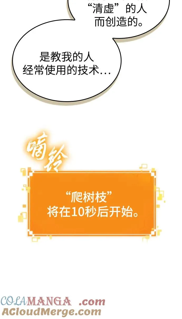 第152话 第25页