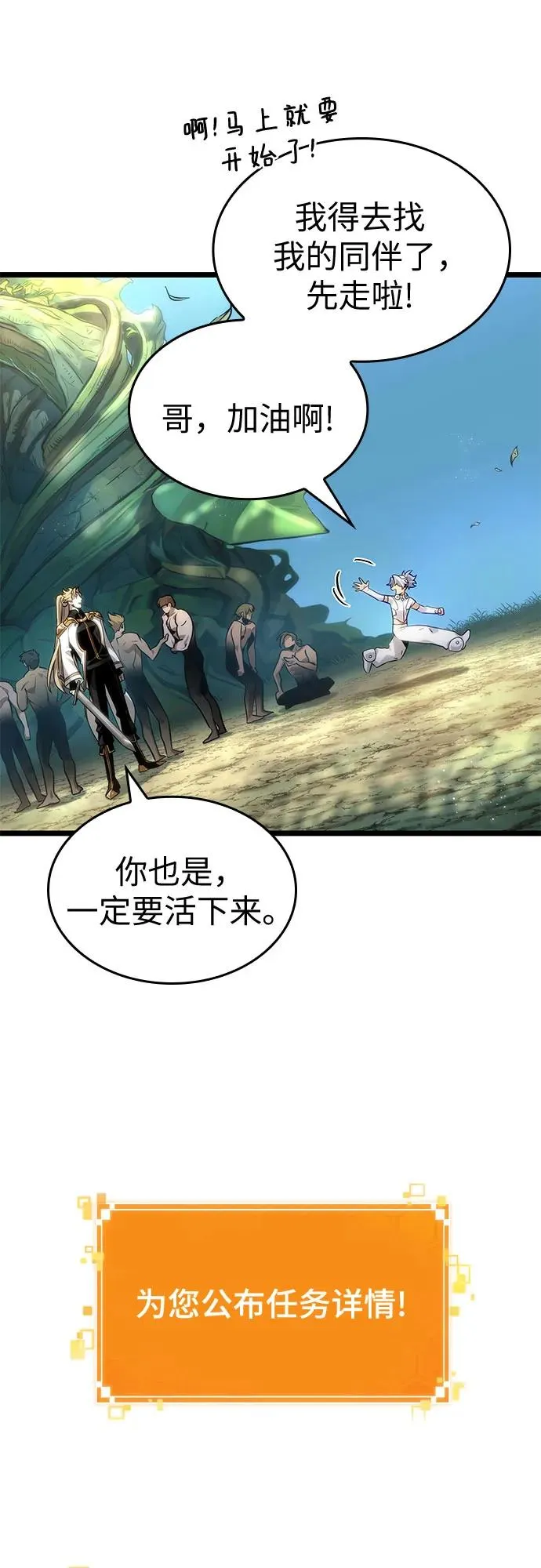 第152话 第26页