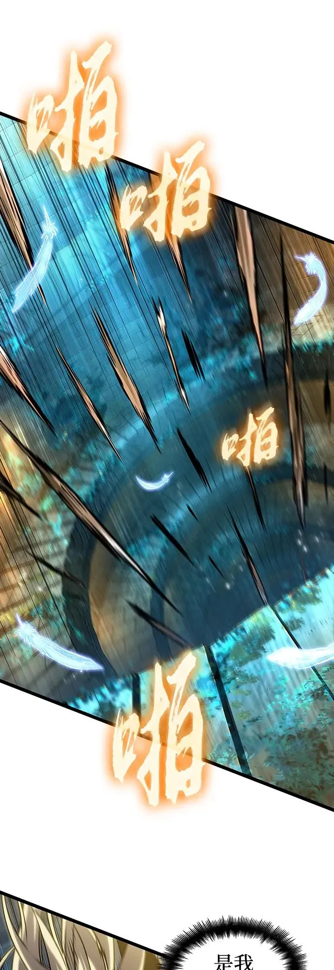 第152话 第36页
