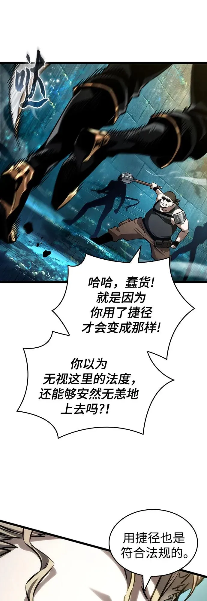 第152话 第39页