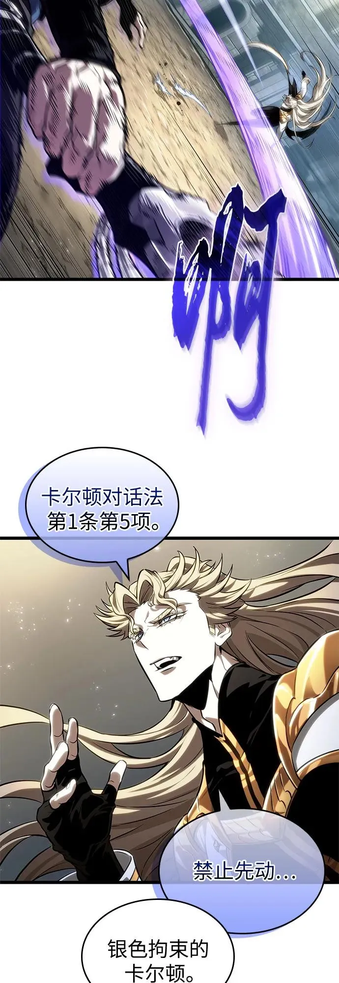 第152话 第51页