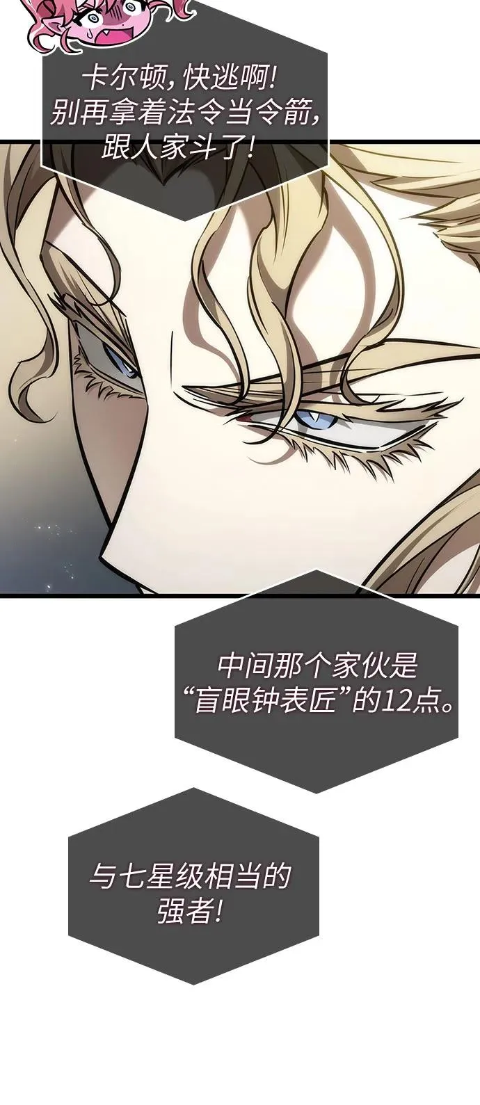 第152话 第54页
