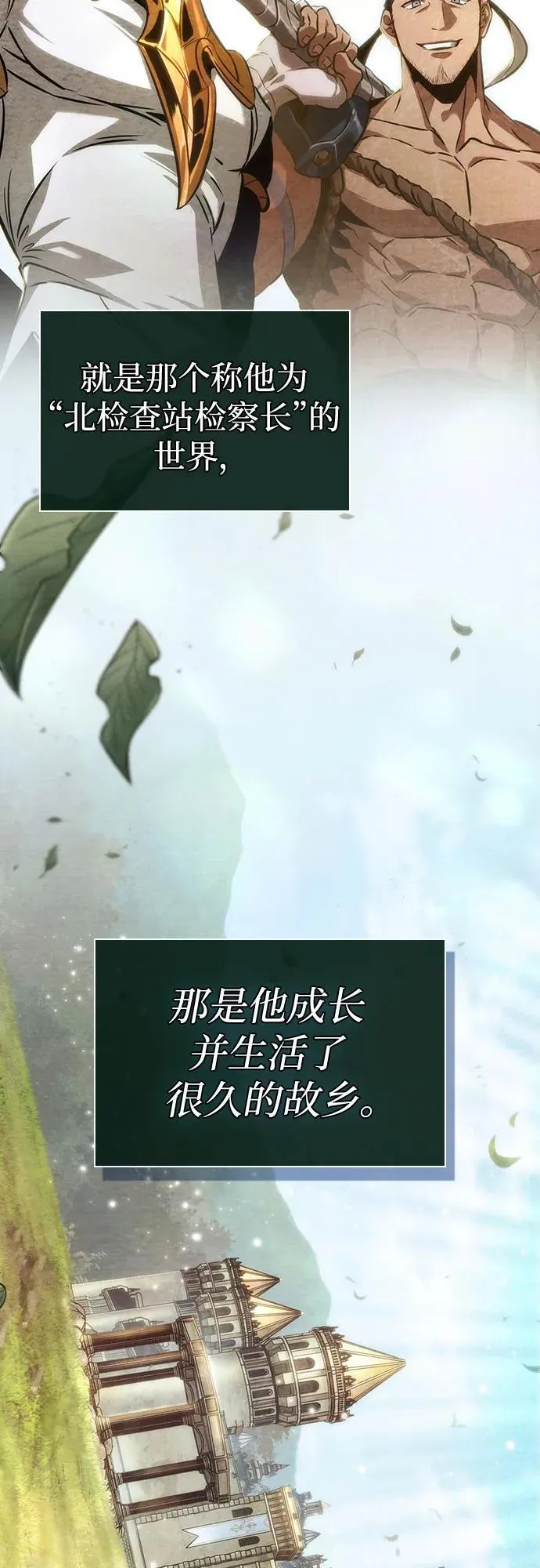 第152话 第80页