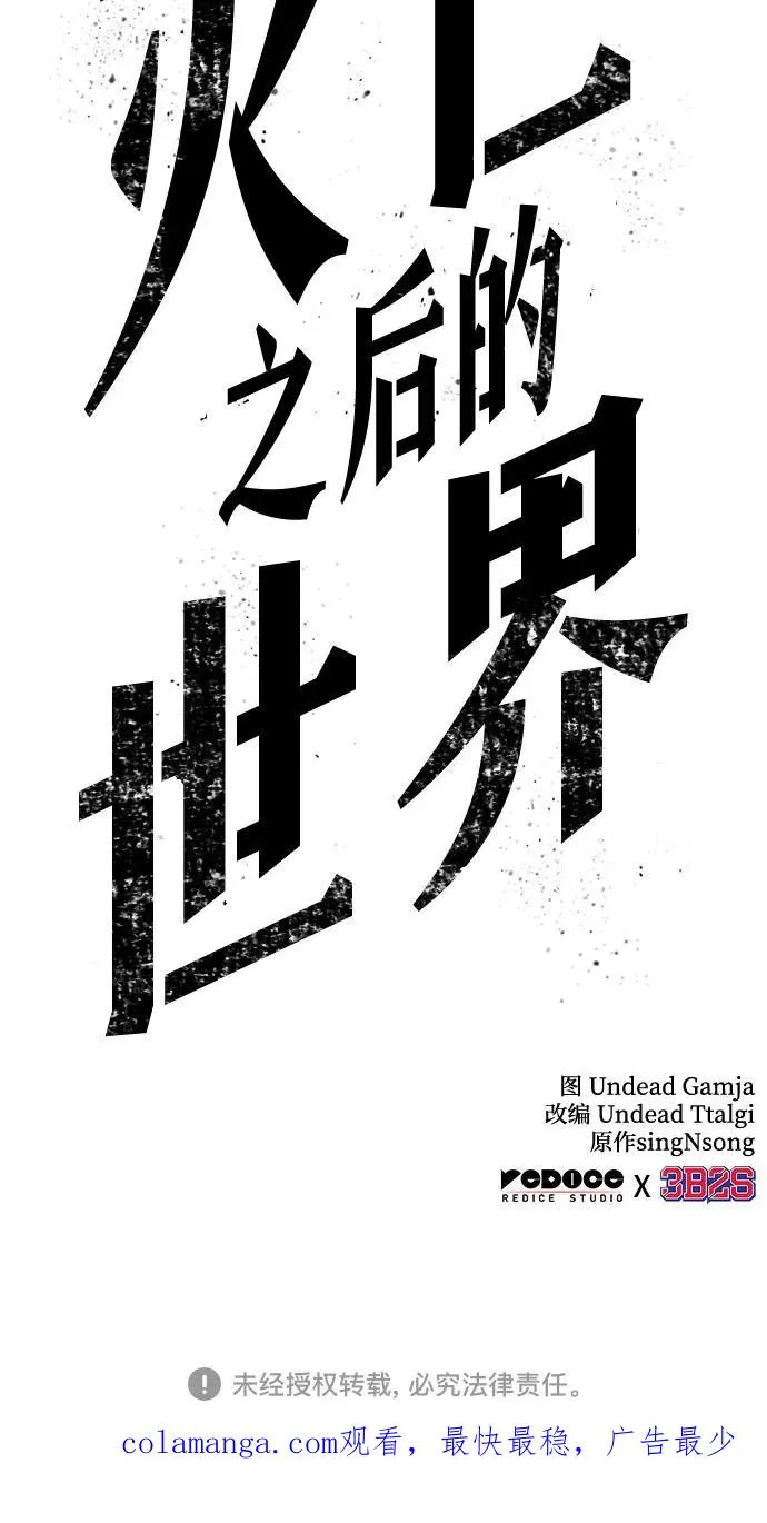 第152话 第84页