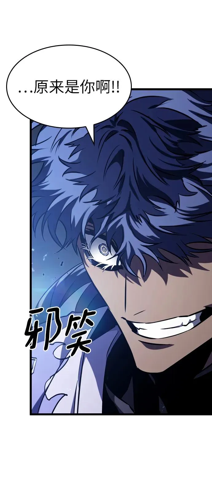 第85话 第2页