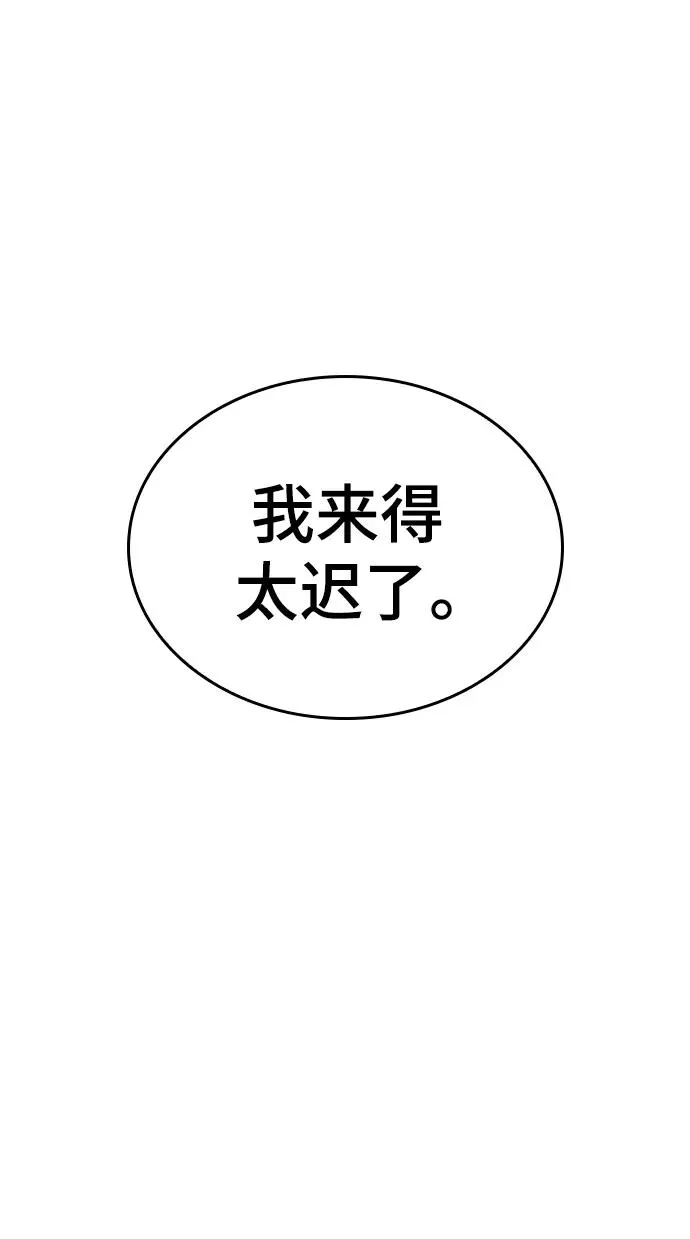 第85话 第6页