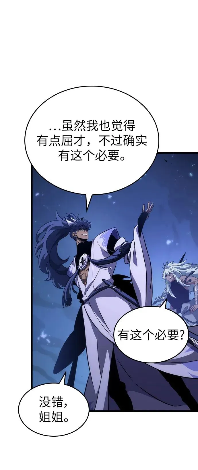 第85话 第22页