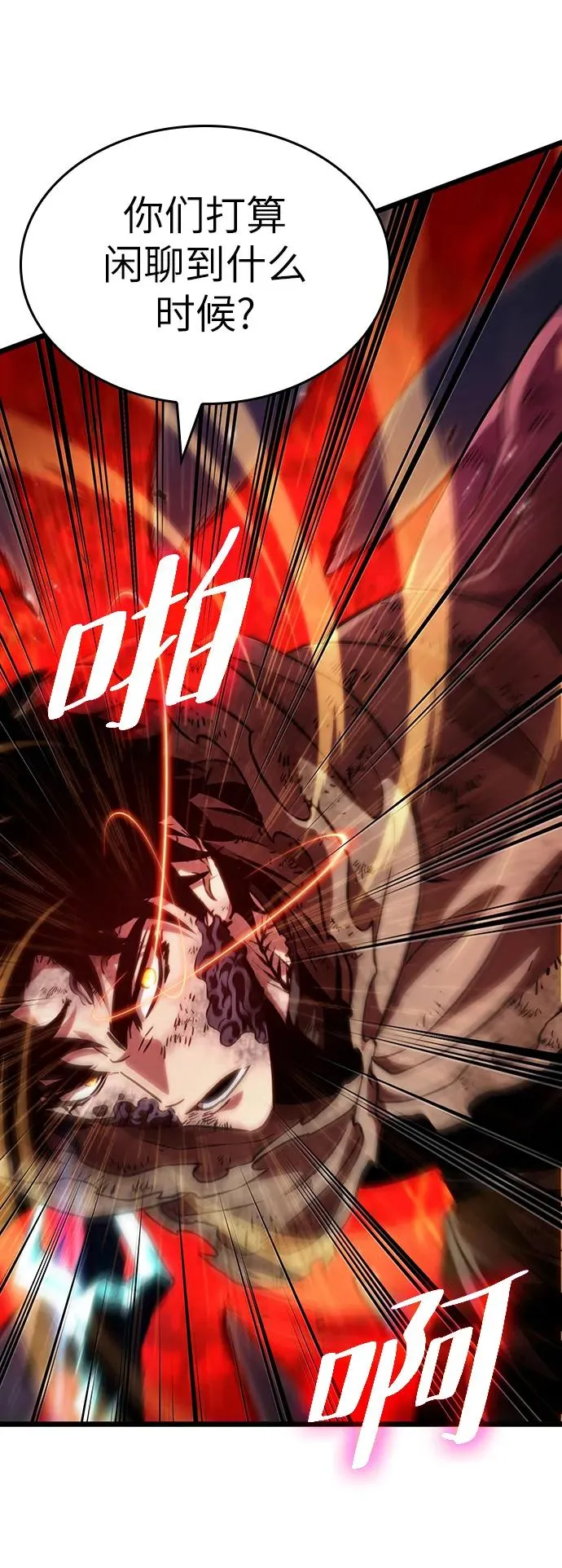 第85话 第28页