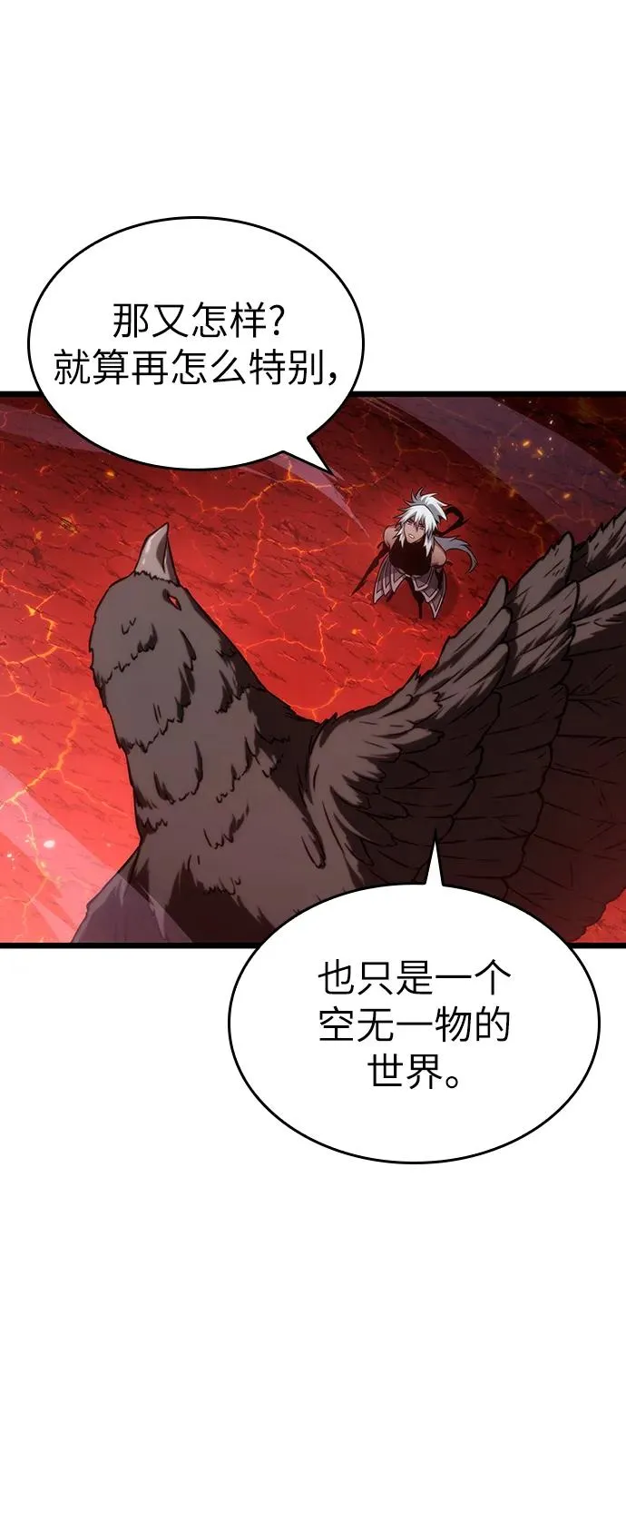 第85话 第34页