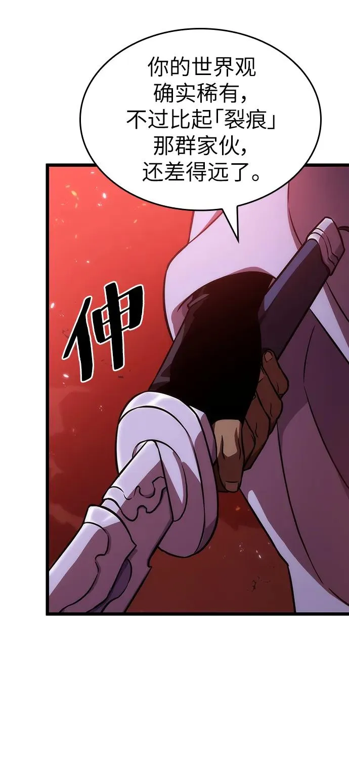 第85话 第38页