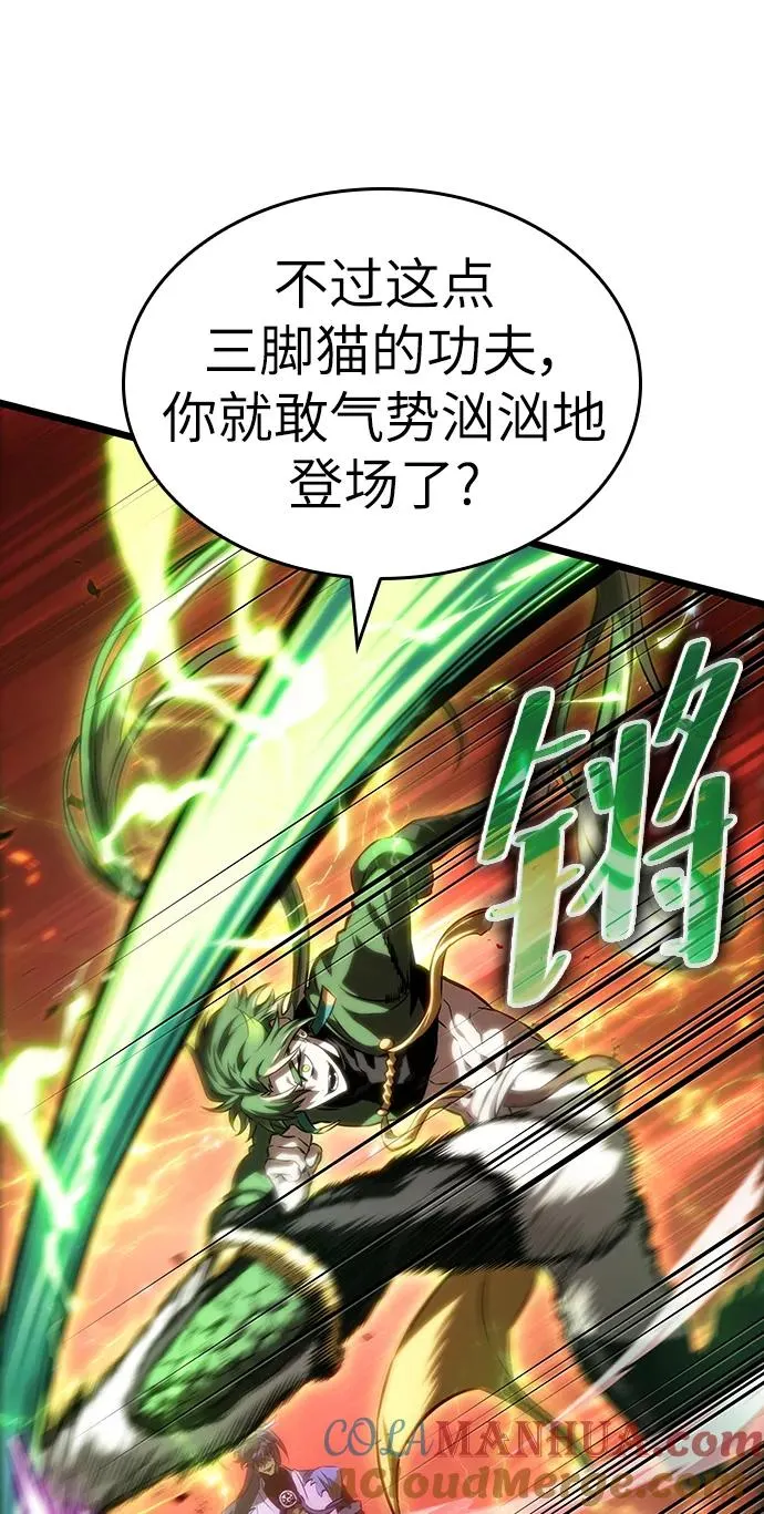 第85话 第45页