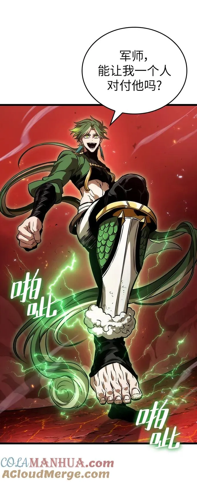 第85话 第49页