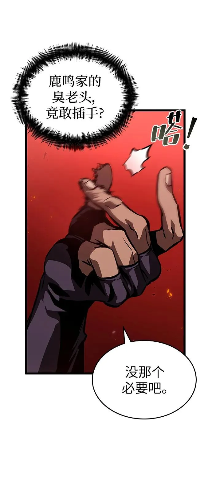 第85话 第54页