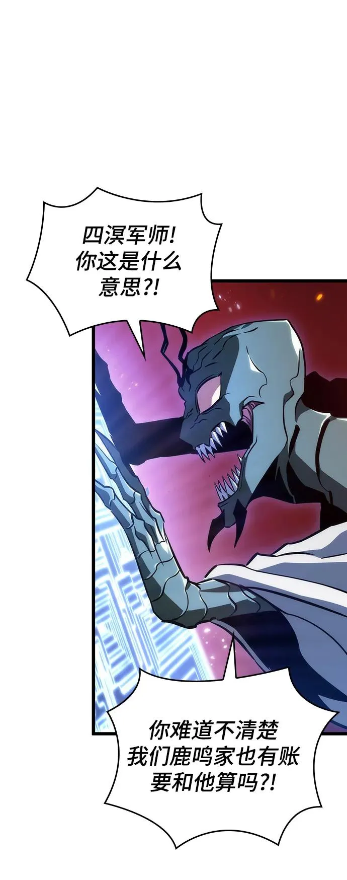第85话 第58页