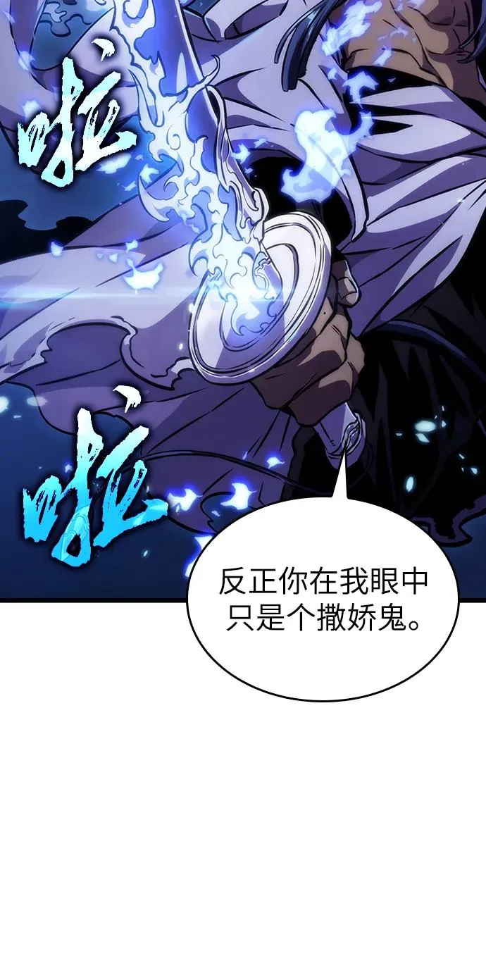 第85话 第63页