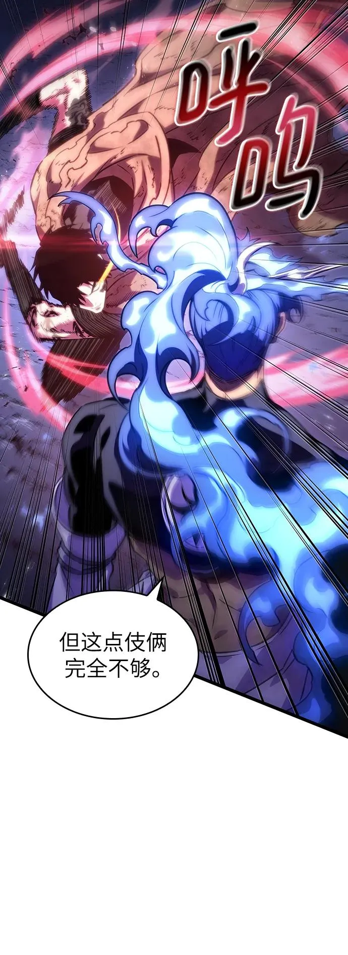 第85话 第68页