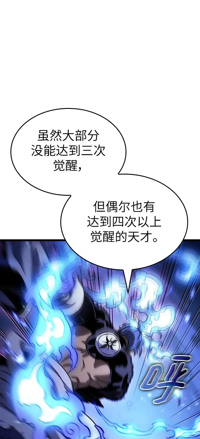 第85话 第72页