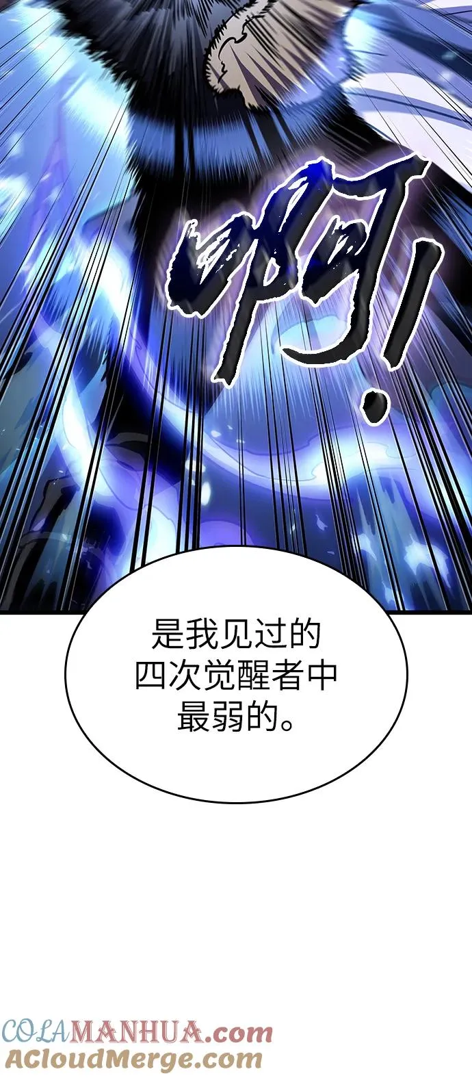 第85话 第77页