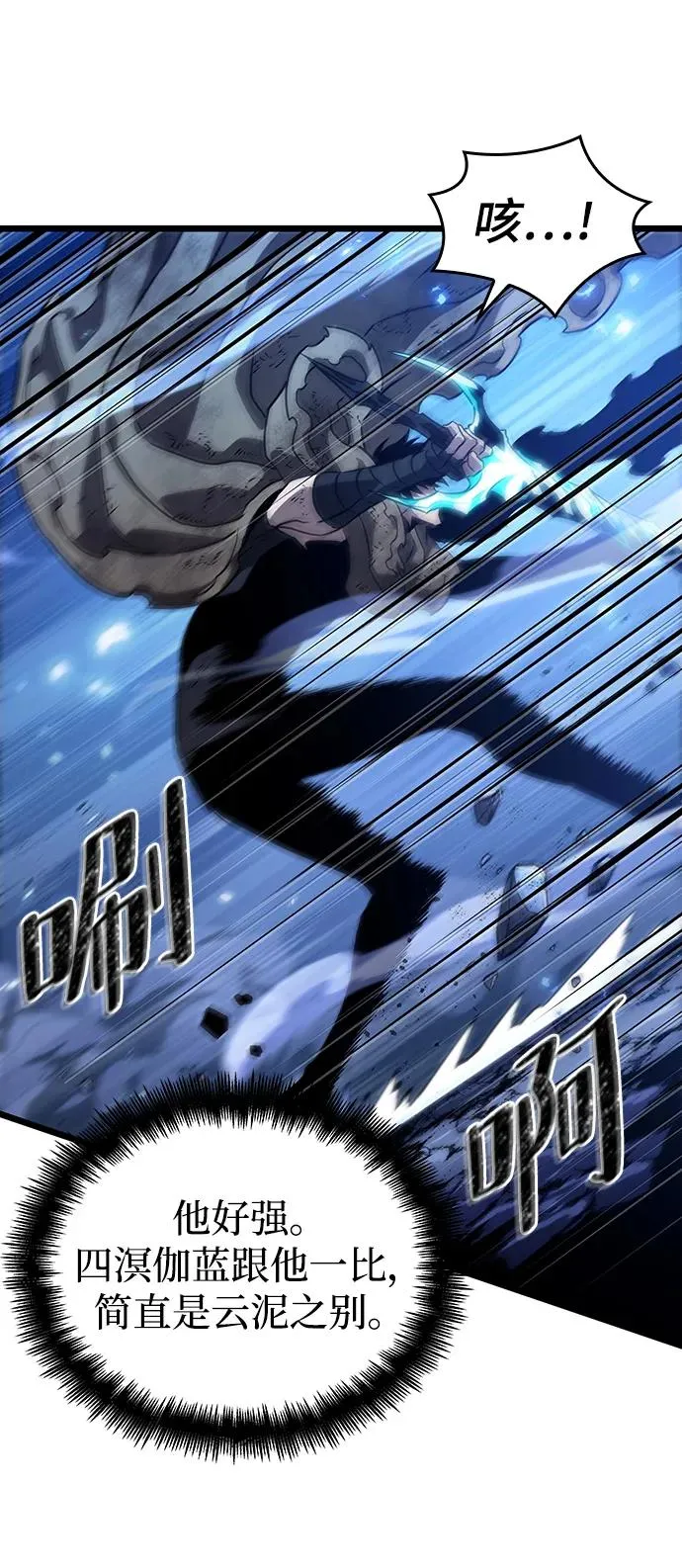 第85话 第78页