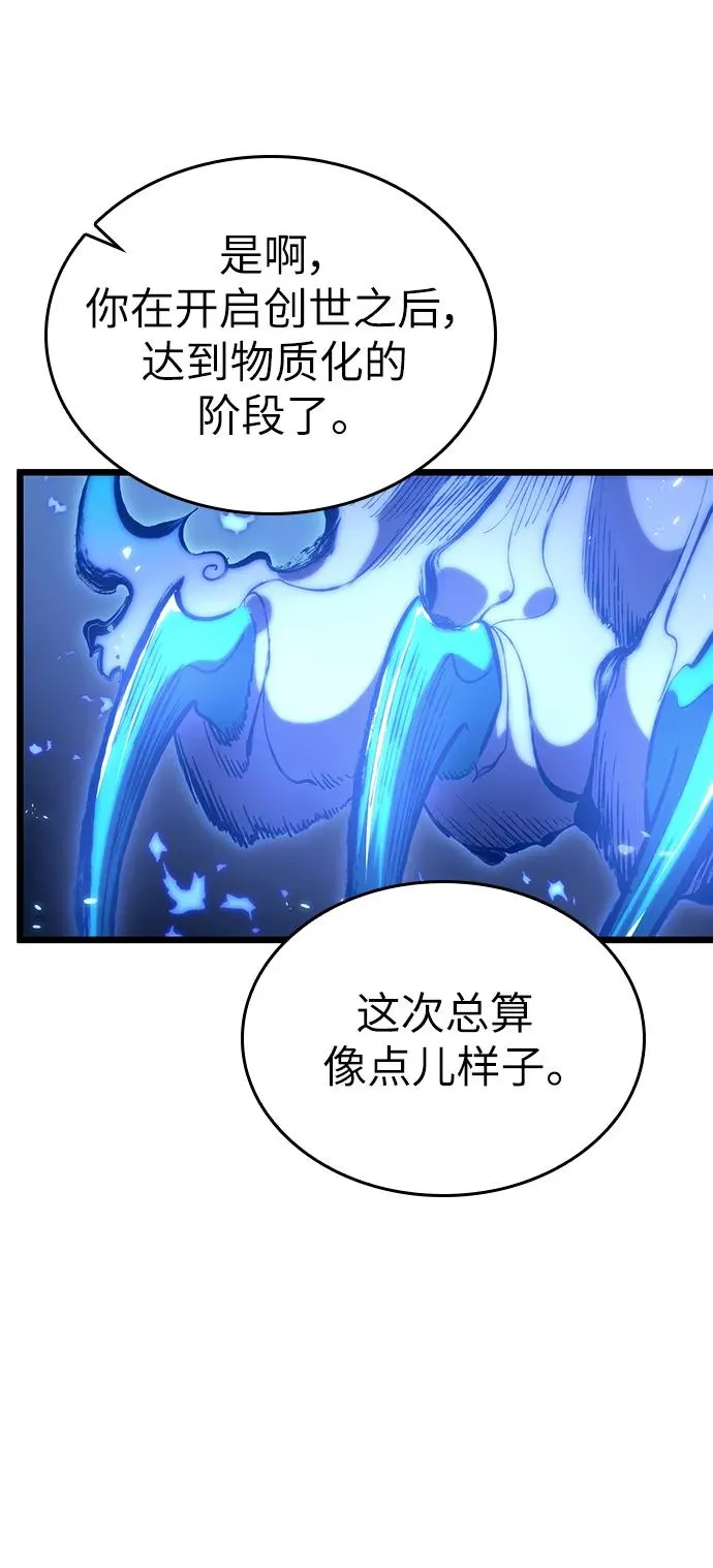 第85话 第84页