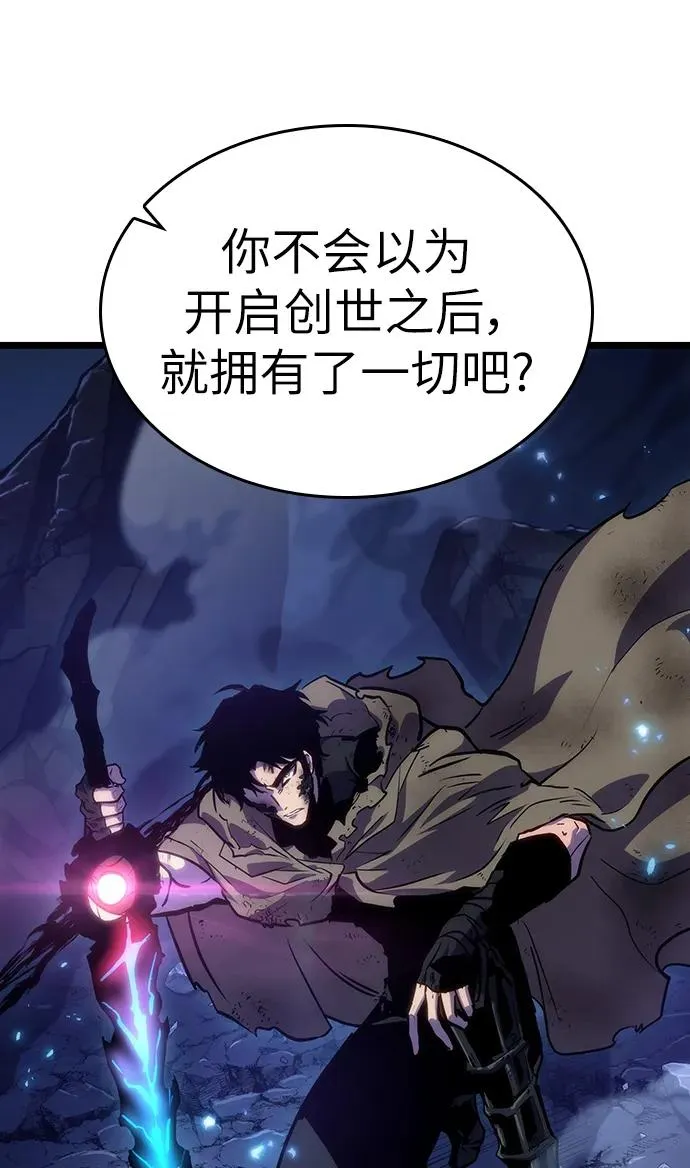 第85话 第100页