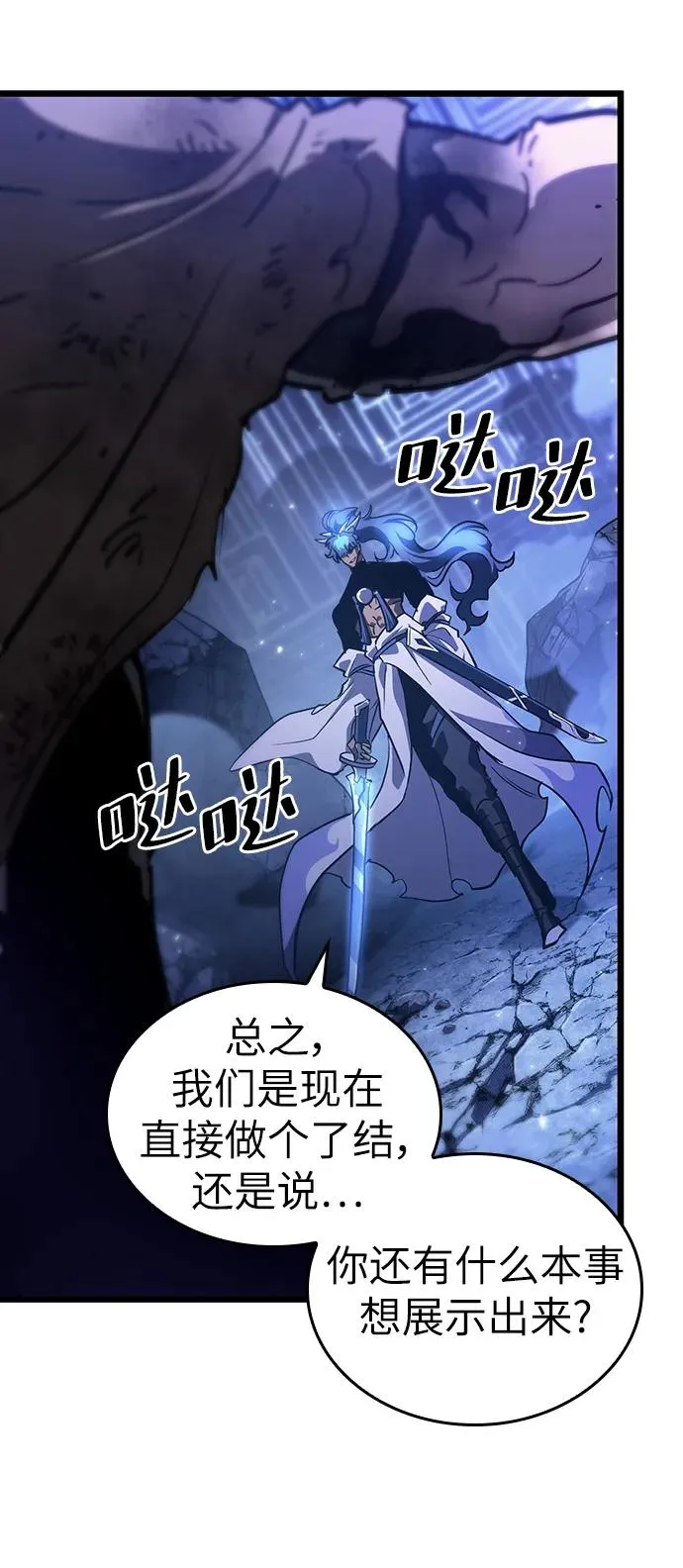 第85话 第102页
