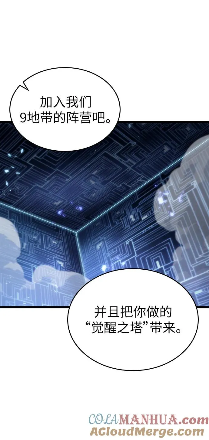第85话 第105页