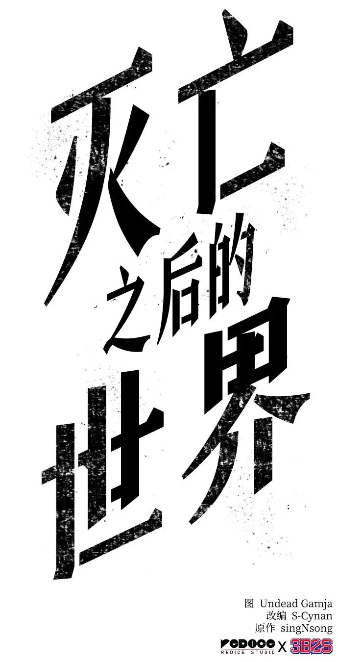 第85话 第122页