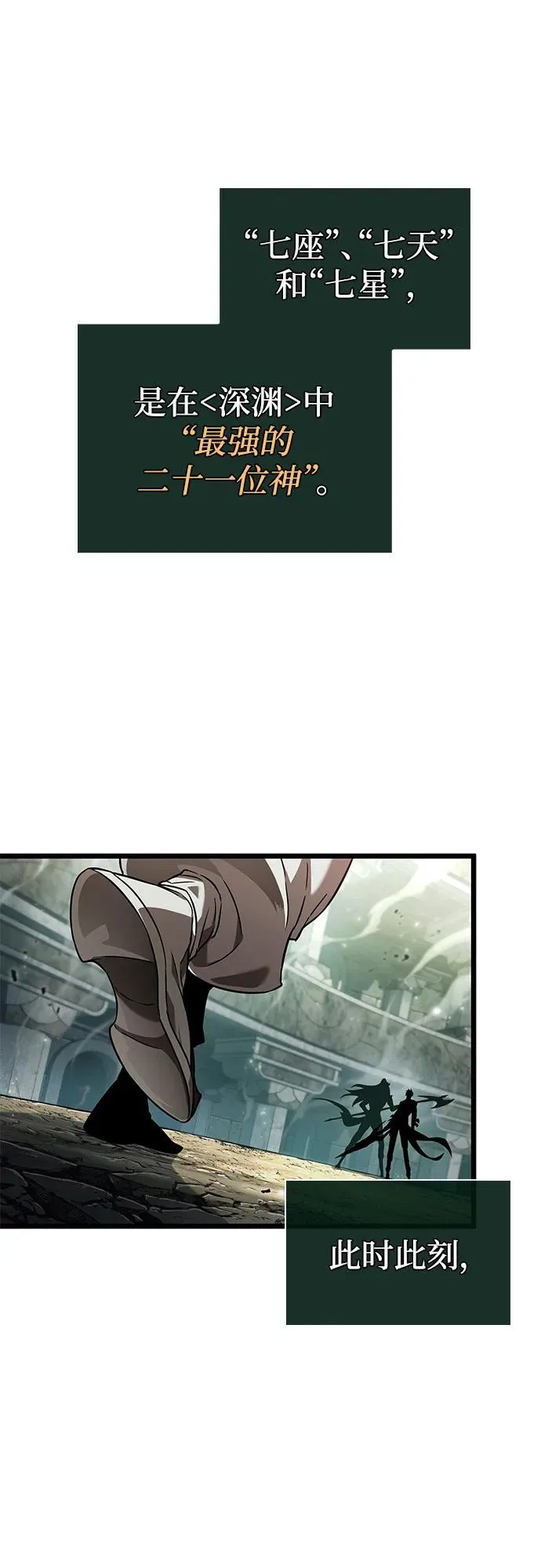 第154话 第5页