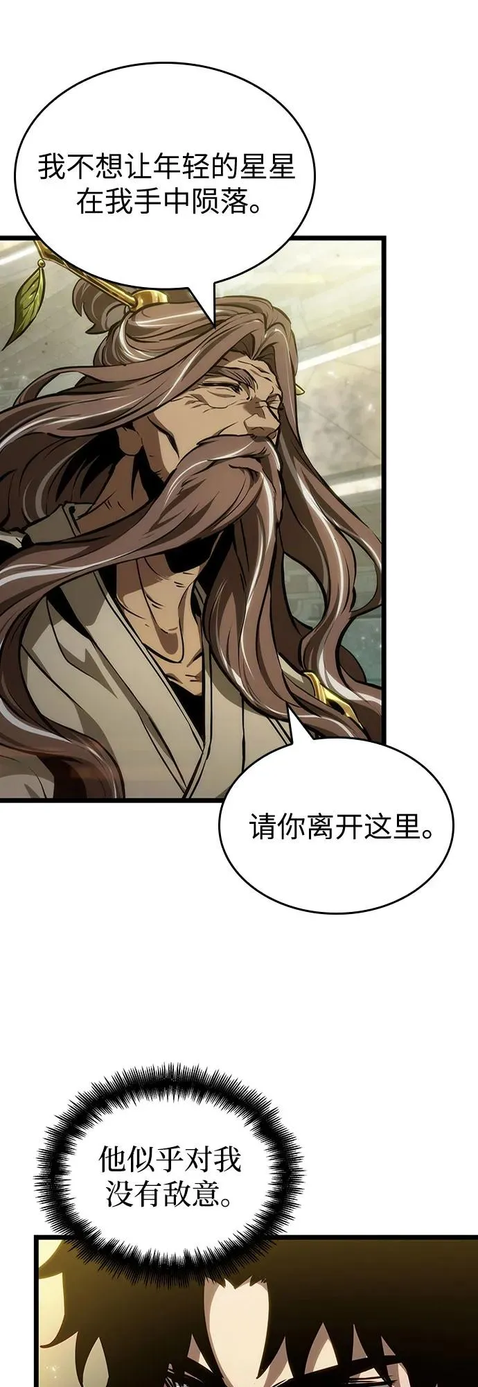 第154话 第8页