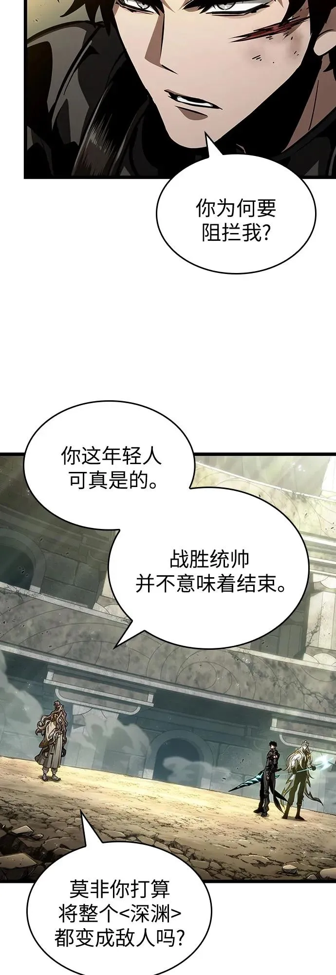 第154话 第9页