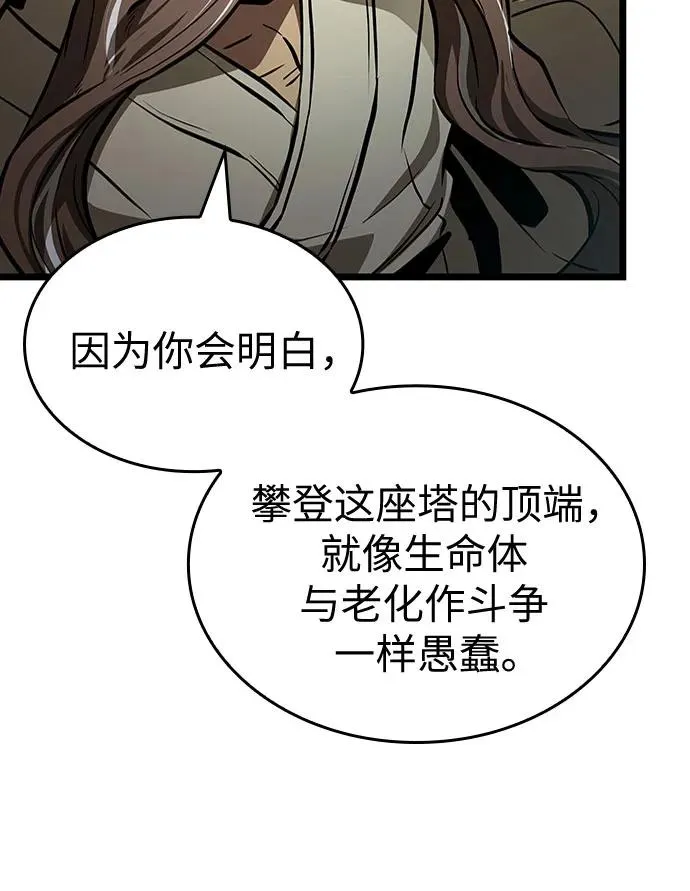 第154话 第14页
