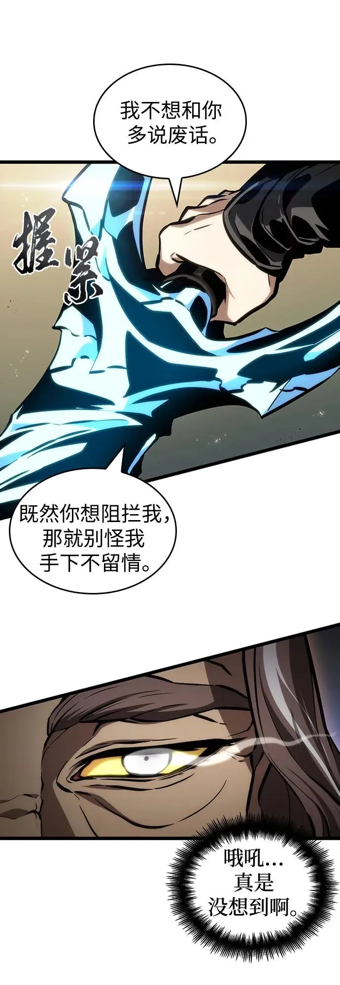 第154话 第15页