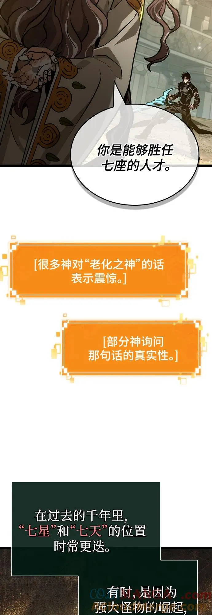 第154话 第19页