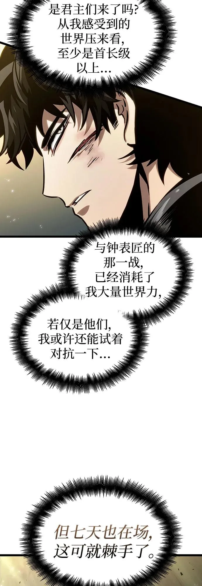 第154话 第26页