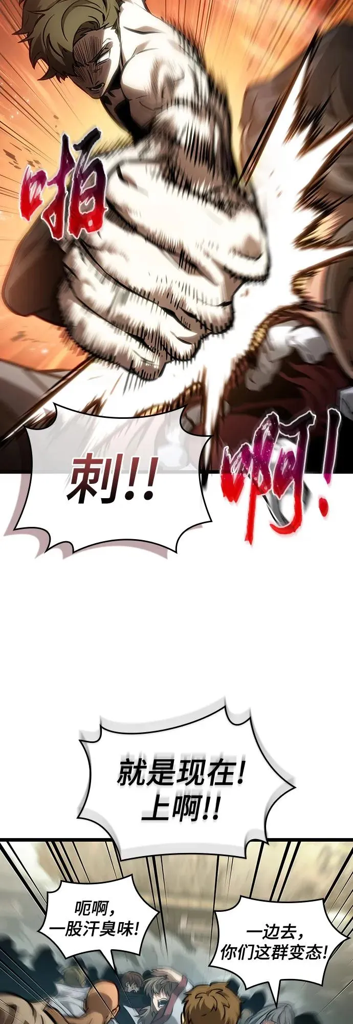 第154话 第33页