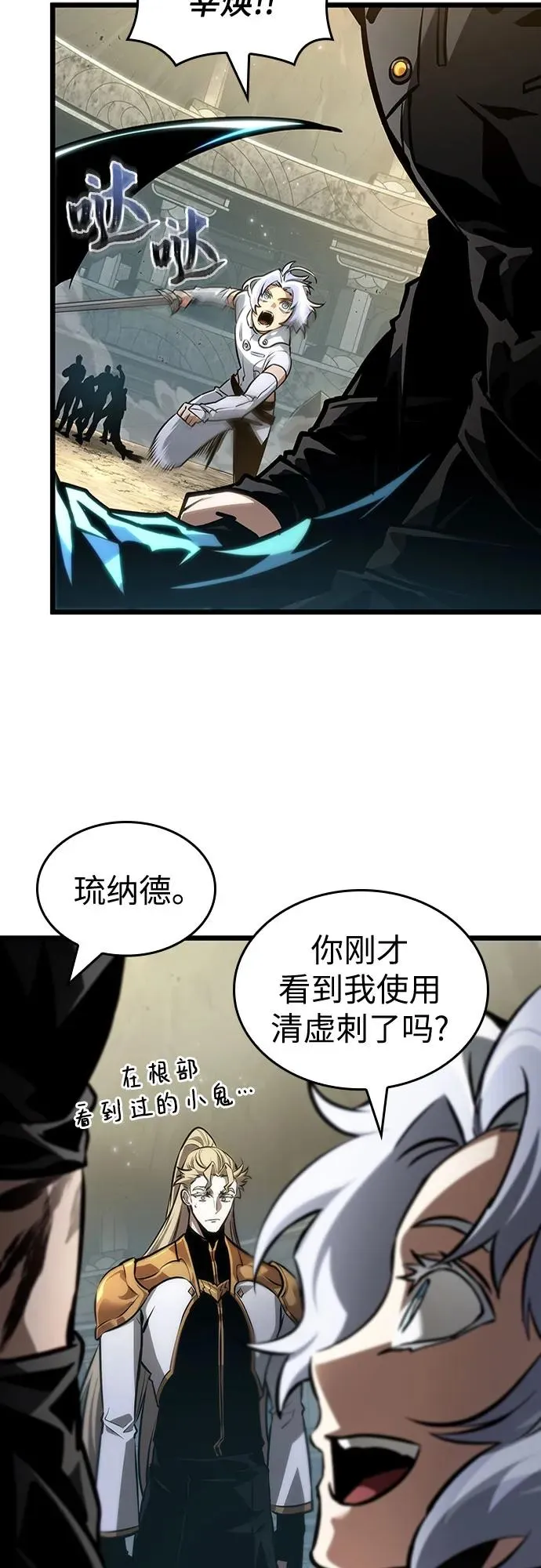 第154话 第36页