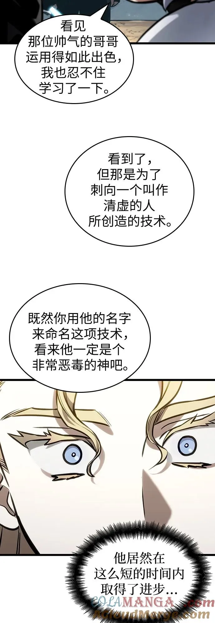 第154话 第37页