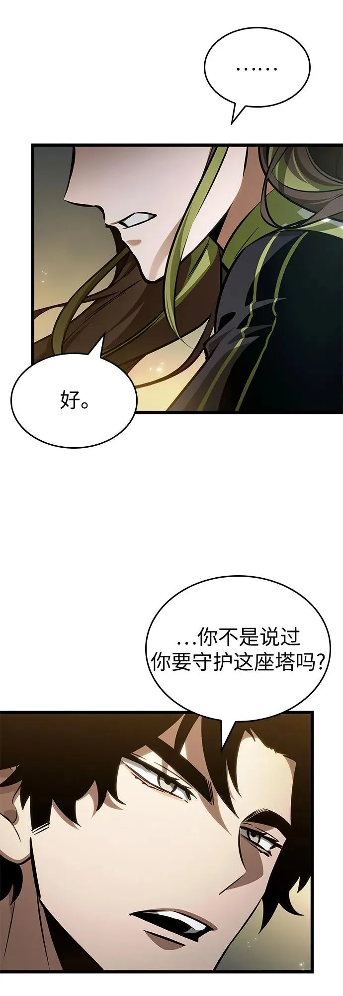 第154话 第53页