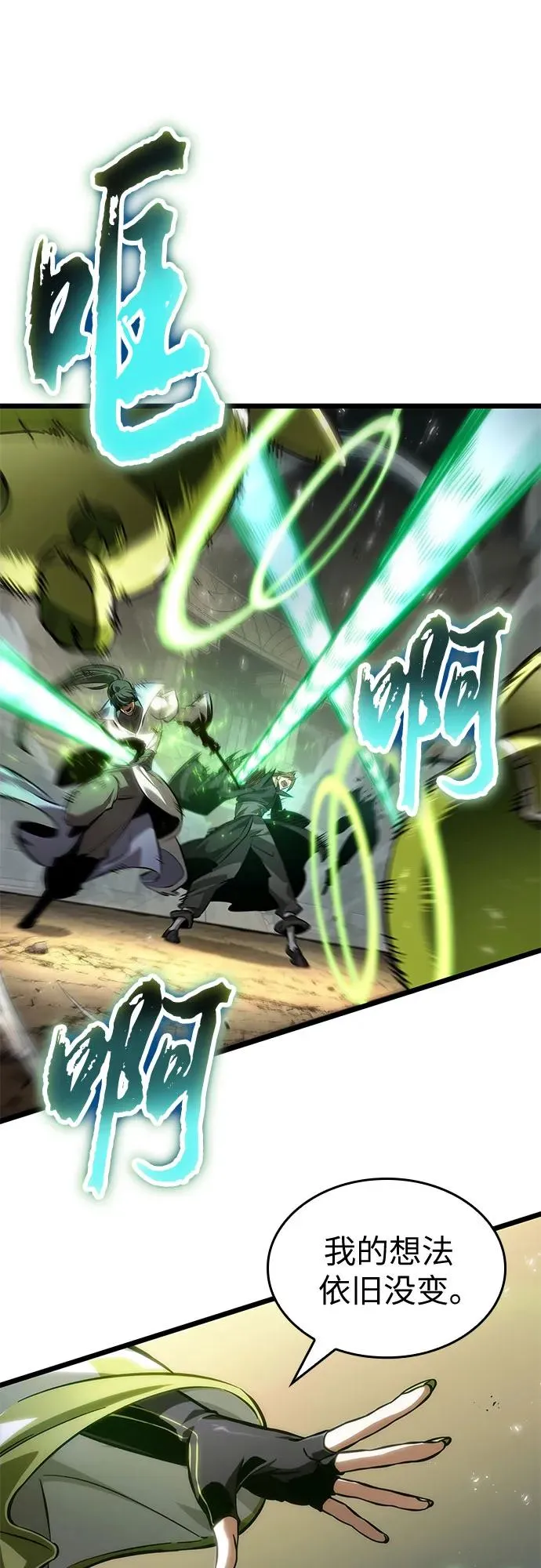 第154话 第54页
