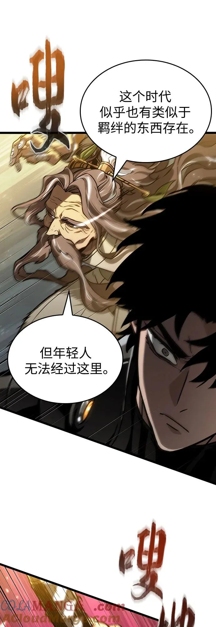 第154话 第58页